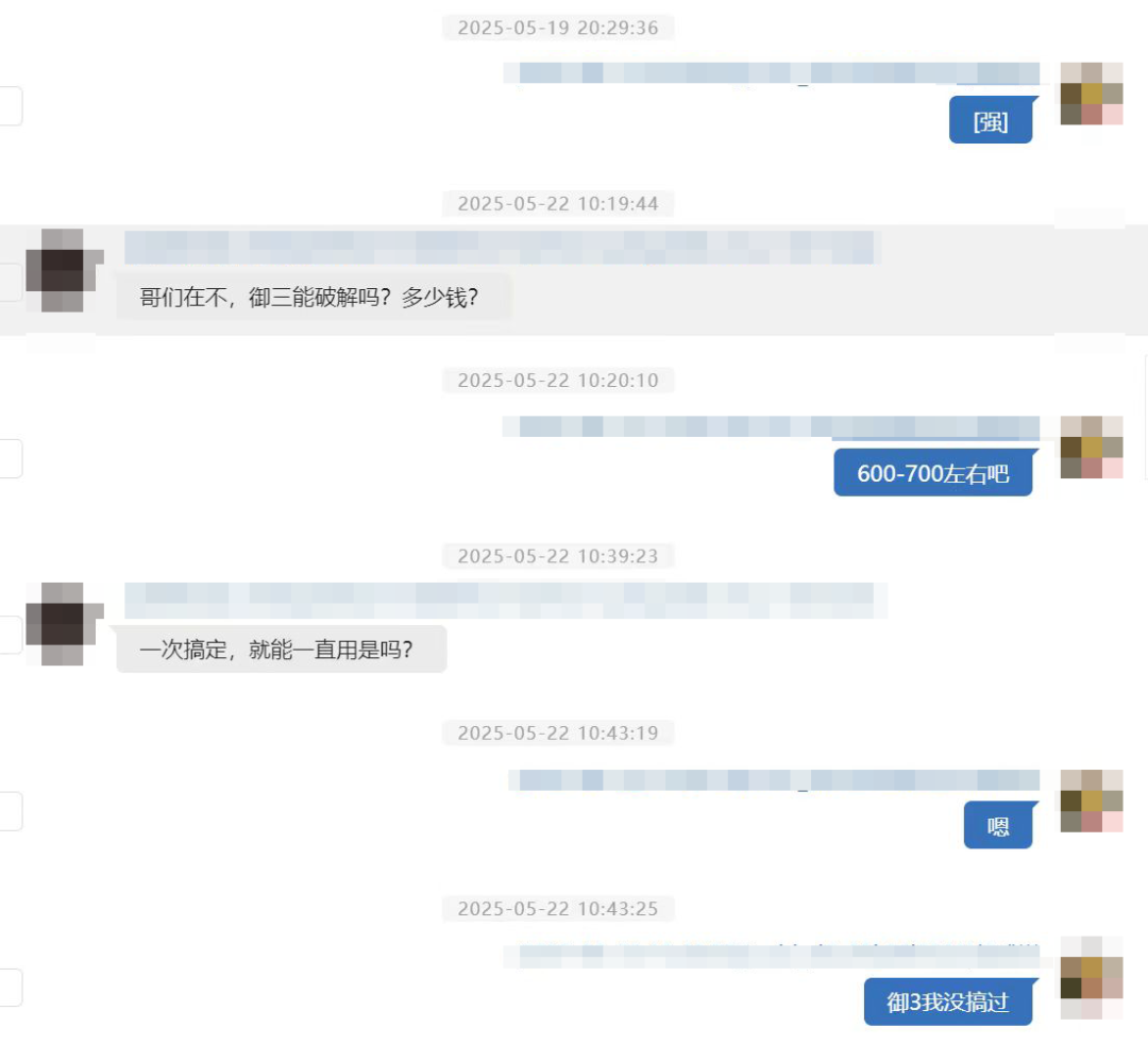 上海查处五起无人机非法破解案