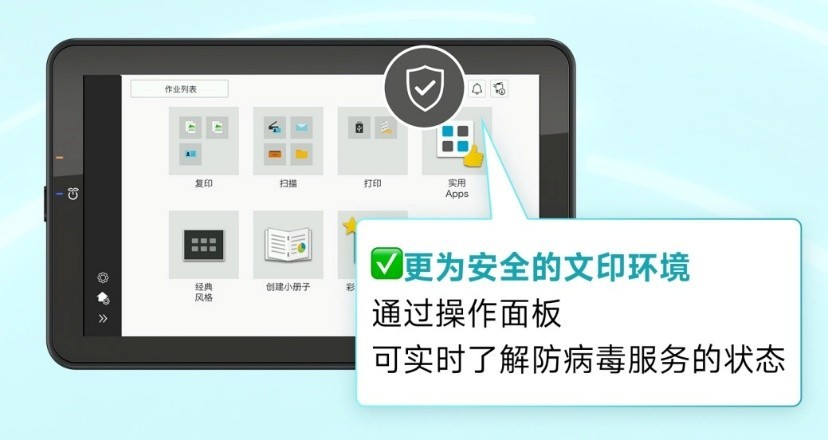 智慧校园安全畅印 柯尼卡美能达“青春GOAL印”校园行圆满收官