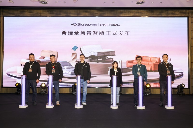 Stareep希瑞达成5亿战略合作后驶入发展快车道,全场景智能生态新品齐发布_厂商动态-中关村在线