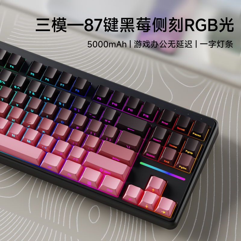 前行者87键三模键盘鼠标套装