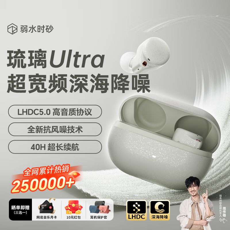 弱水时砂琉璃X真无线降噪耳机_数码影音音频-中关村在线