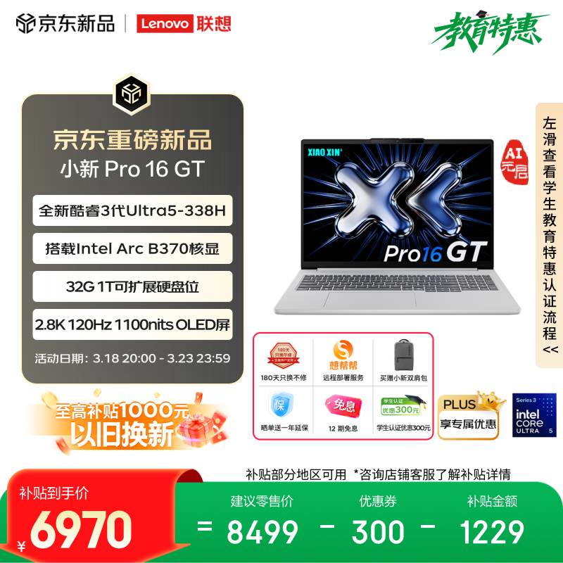 ����С��Pro 16 GT 2026 AIԪ����ͼ۹�