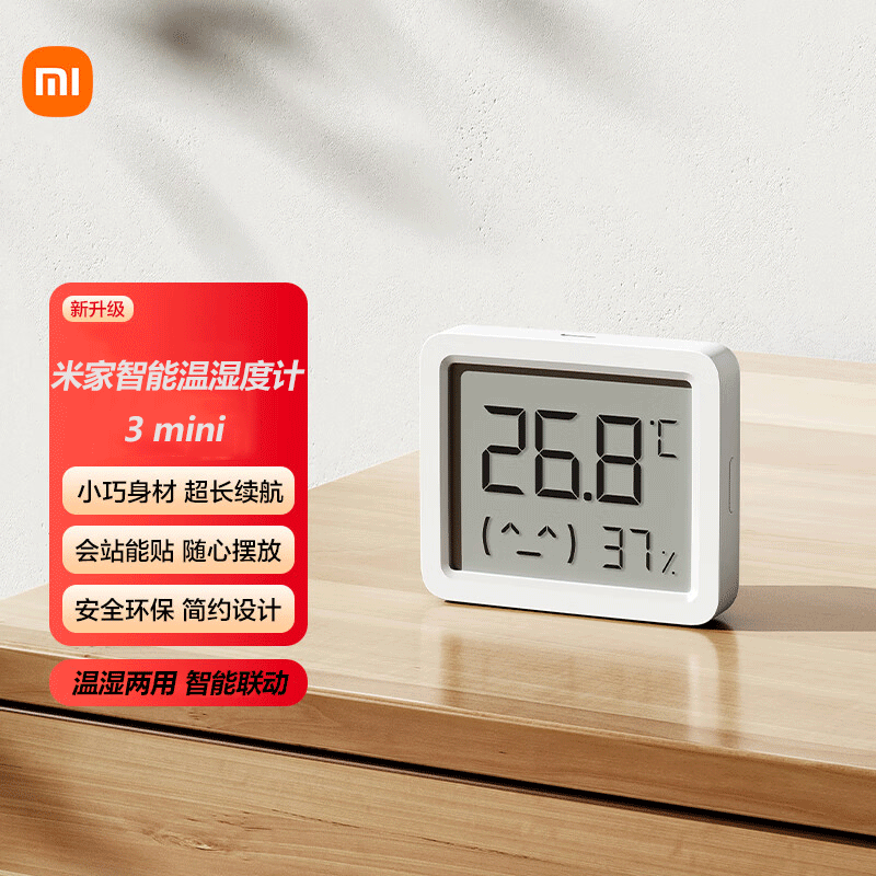 С��BHR5221CN��ʪ�ȼ�25.9Ԫ