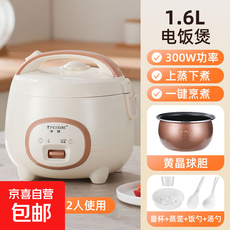 Peskoe1.6L�緹��52.9Ԫ