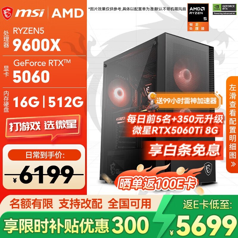 ΢�ǹ�׷��Ϸ���������ػݵ���5699Ԫ