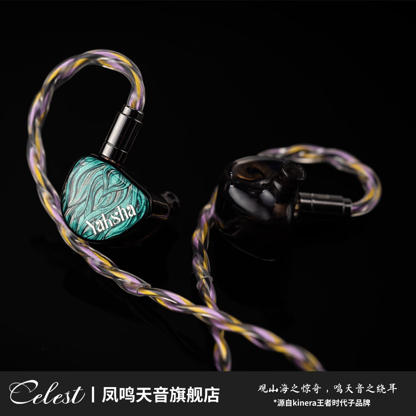 凤鸣天音HiFi耳机限时特惠