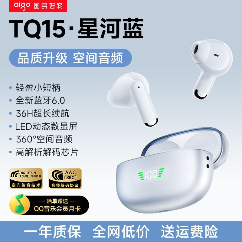 爱国者 蓝牙耳机无线半入耳运动降噪超长续航大电量久戴不痛女男生