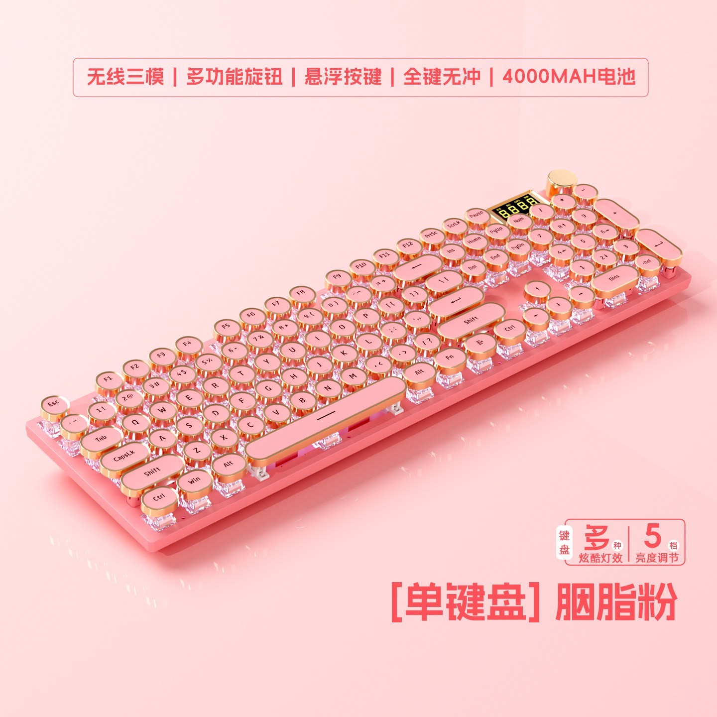 卡乐瑞可 K74复古朋克三模机械键盘女生办公打字电脑无线