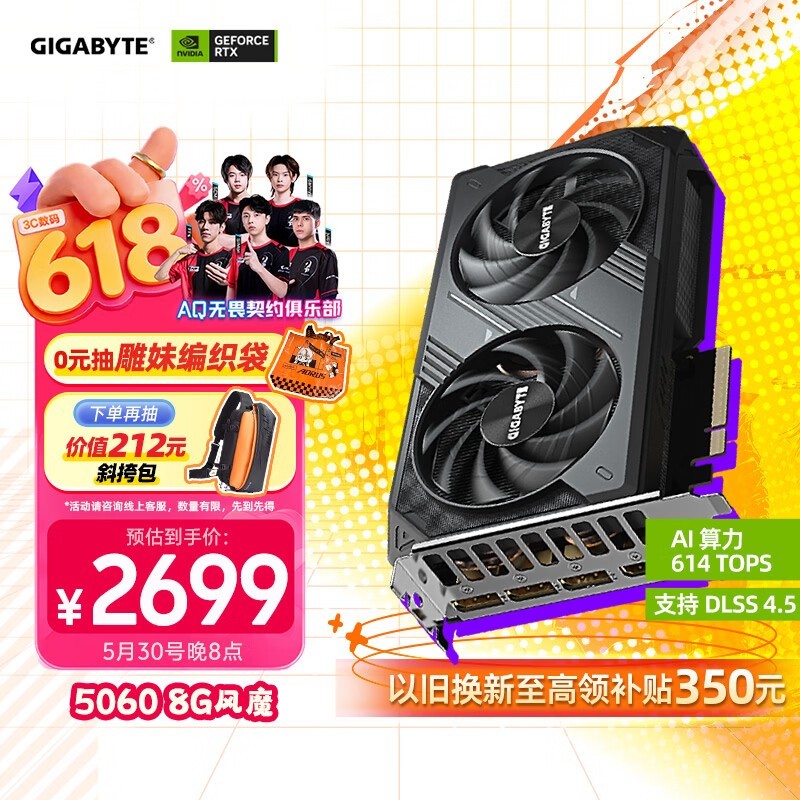 技嘉(GIGABYTE)5060 8G显卡 风魔 GeForce RTX 5060 WindForce SFF 8G DLSS4 游戏设计OpenClaw龙虾本地部署显卡