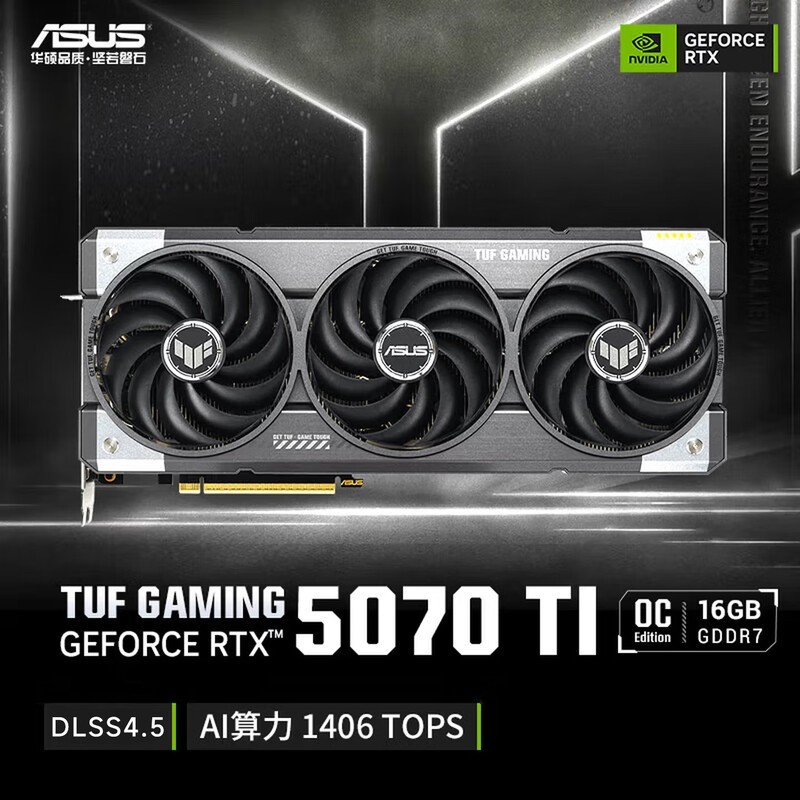 华硕(ASUS)TUF GeForce RTX 5070 Ti O16G GAMING 电竞游戏显卡