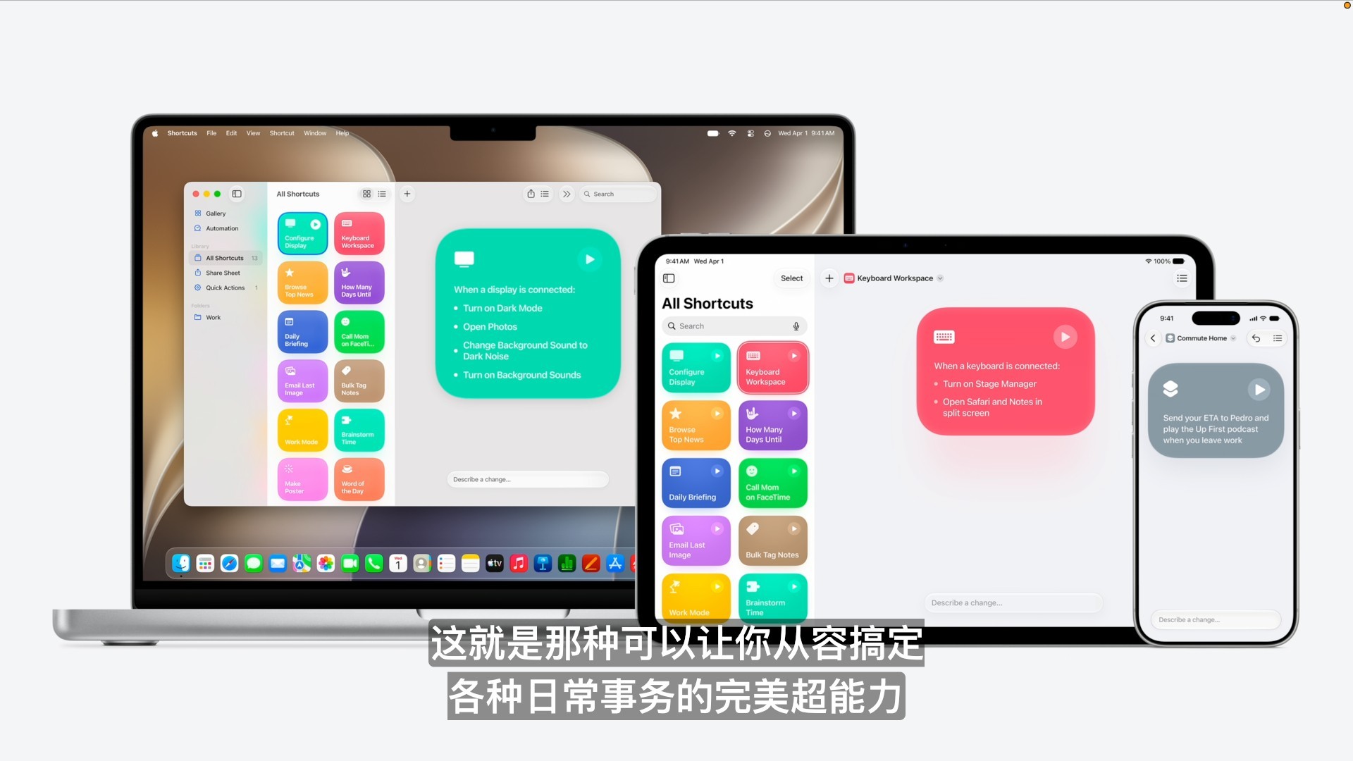 苹果WWDC26汇总：拥抱Gemini，从Siri开始用AI重构一切