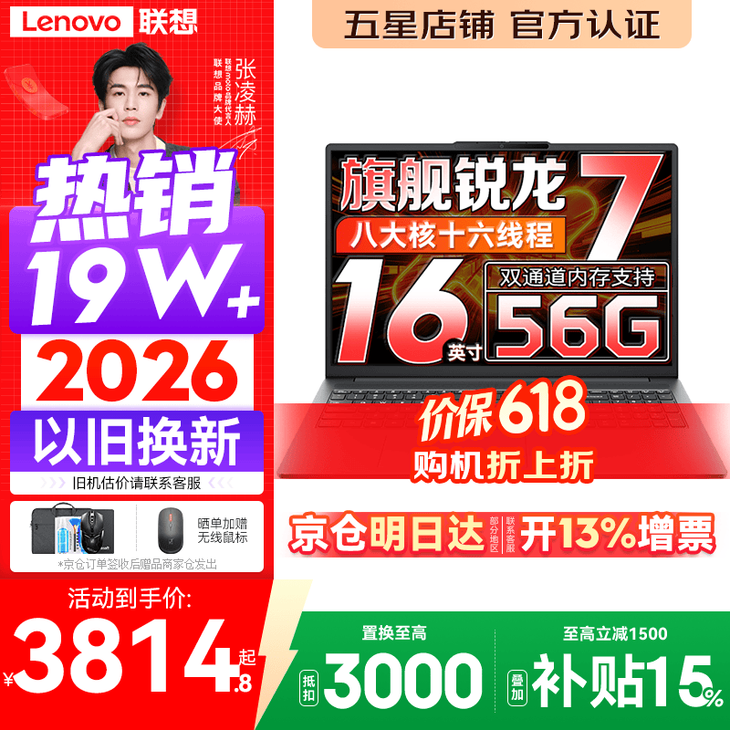 ����С��16c AHP10���ᱡ��3814Ԫ