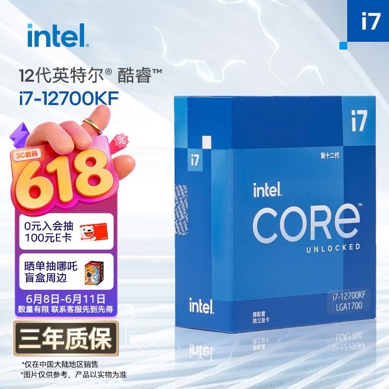 英特尔(Intel)酷睿12代 i7处理器12700KF 12核20线程 睿频至高可达5.0Ghz 25M三级缓存 台式机CPU