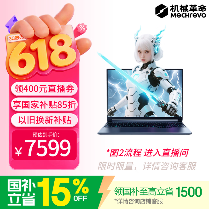 ��е��������16 Pro���������ּ�7799Ԫ