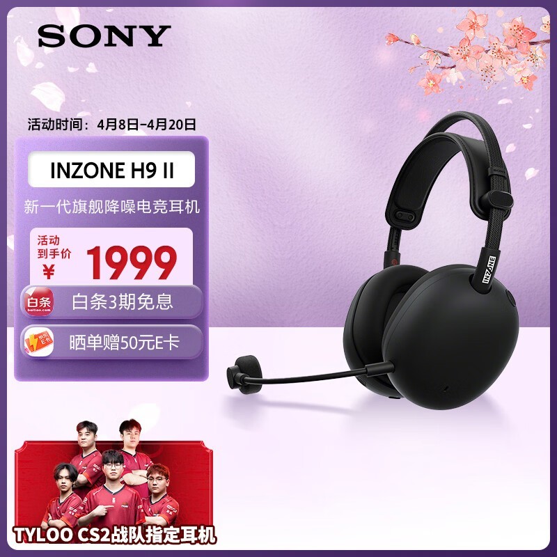 SONY�����ᣩ INZONE H9 II