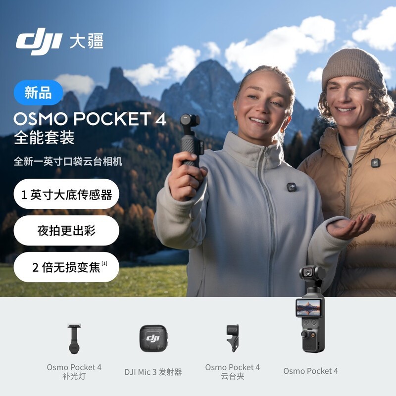 �� Osmo Pocket 4 ȫ����װ