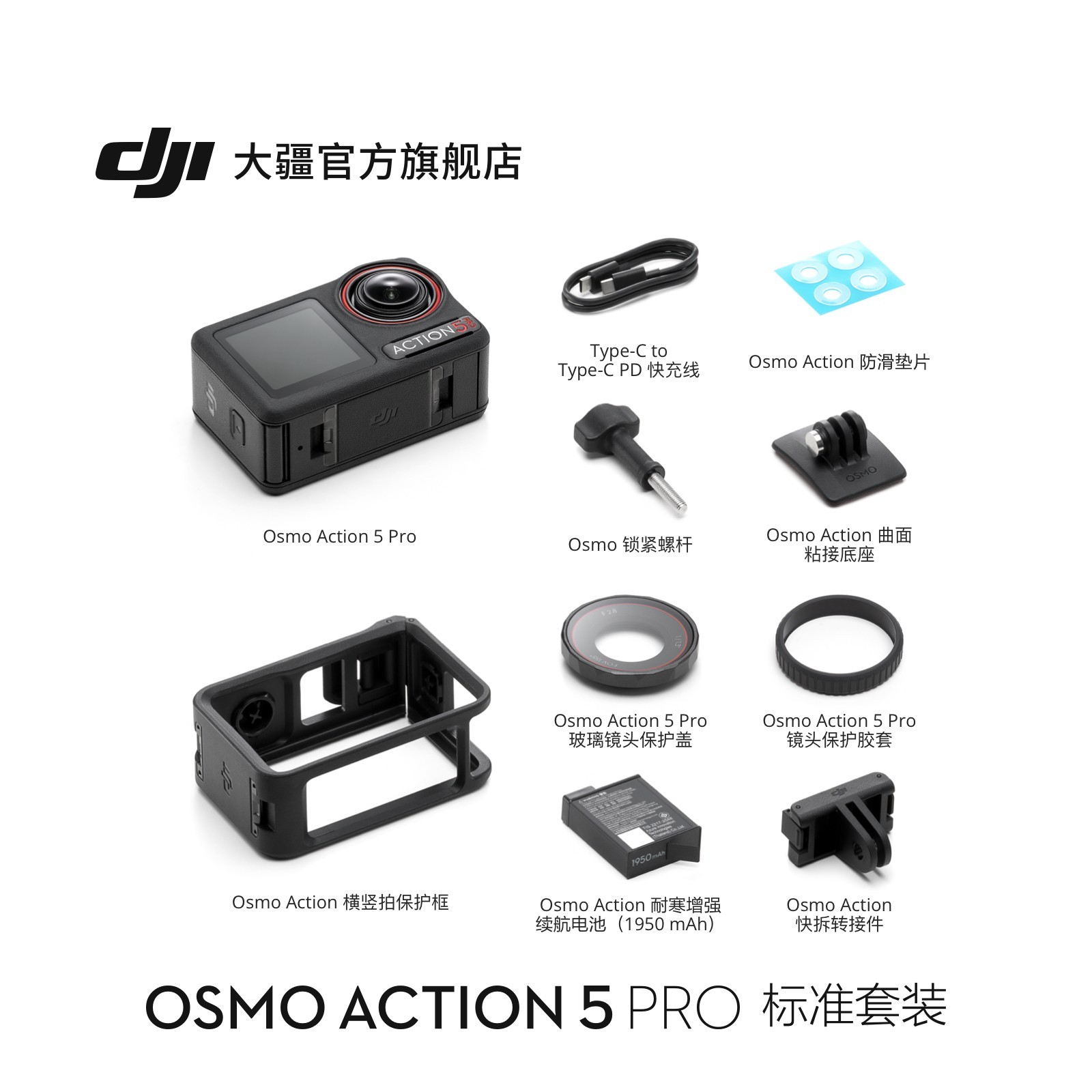 大疆Osmo Action 5 Pro运动相机天猫优惠