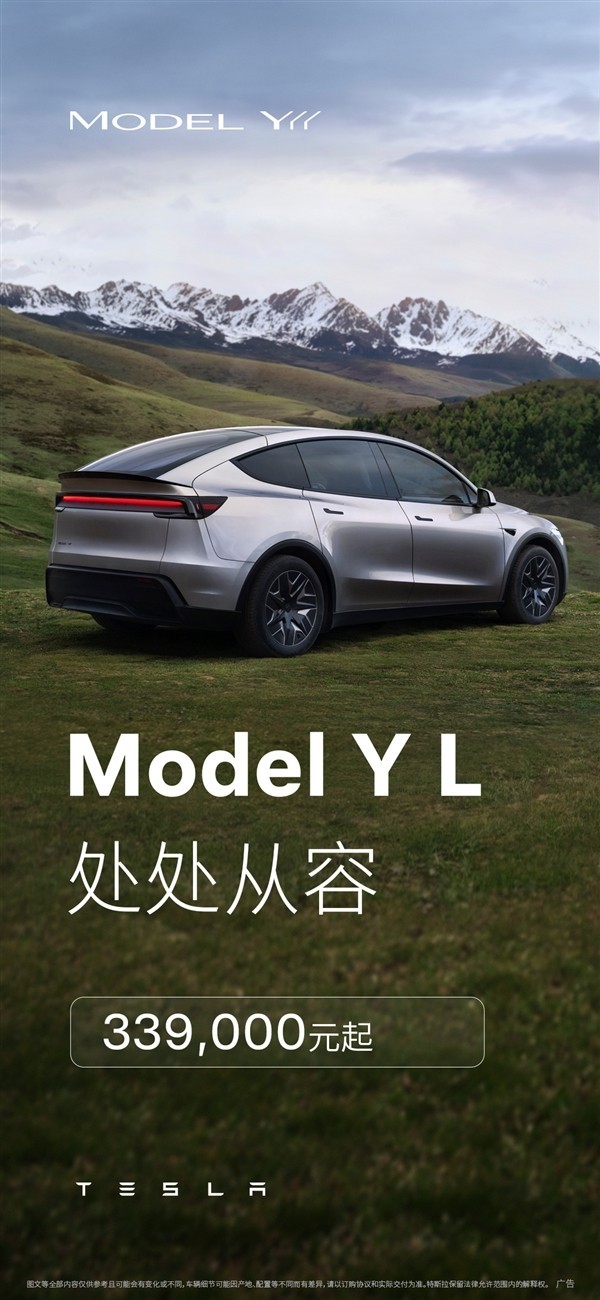 每周车圈新鲜事:全新蔚来ES8预售 |Model Y L正式发布|东风猛士M817上市