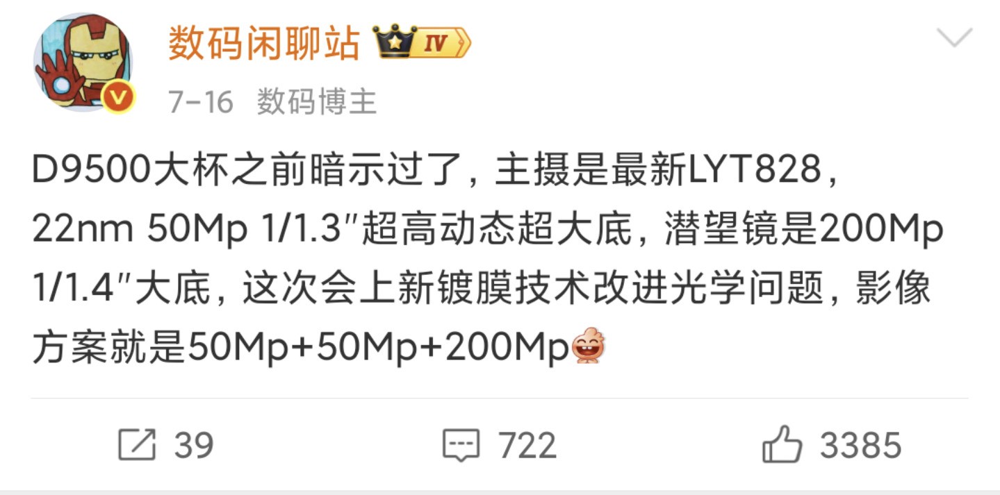 7000mAh电池成标配？米OV耀旗舰新机居然都这么有料
