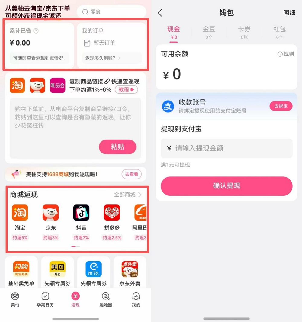 鸿蒙版美柚全新升级!暖心陪伴每位女性科学备孕、怀孕、育儿_厂商动态-中关村在线