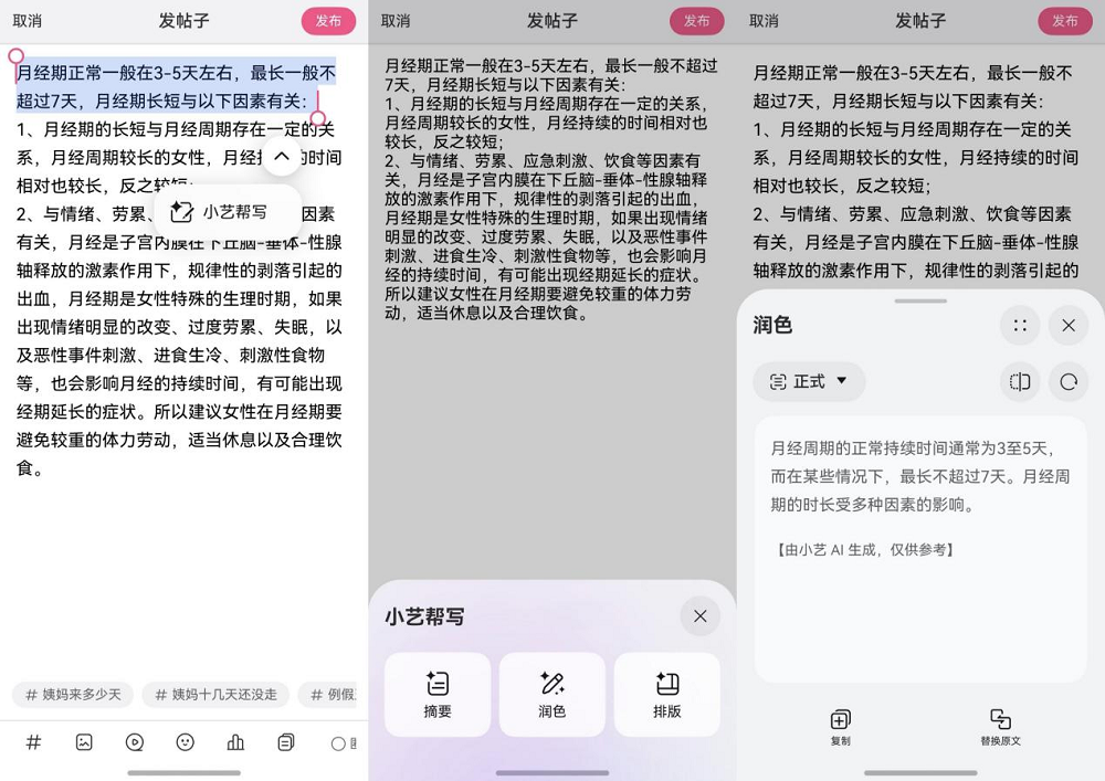 鸿蒙版美柚全新升级!暖心陪伴每位女性科学备孕、怀孕、育儿_厂商动态-中关村在线