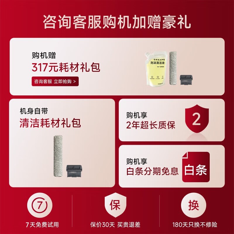 追觅T40 Ultra无线洗地机限时特惠,实付1574元