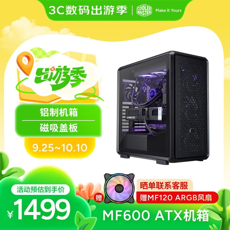  MasterFrame 600 ATX