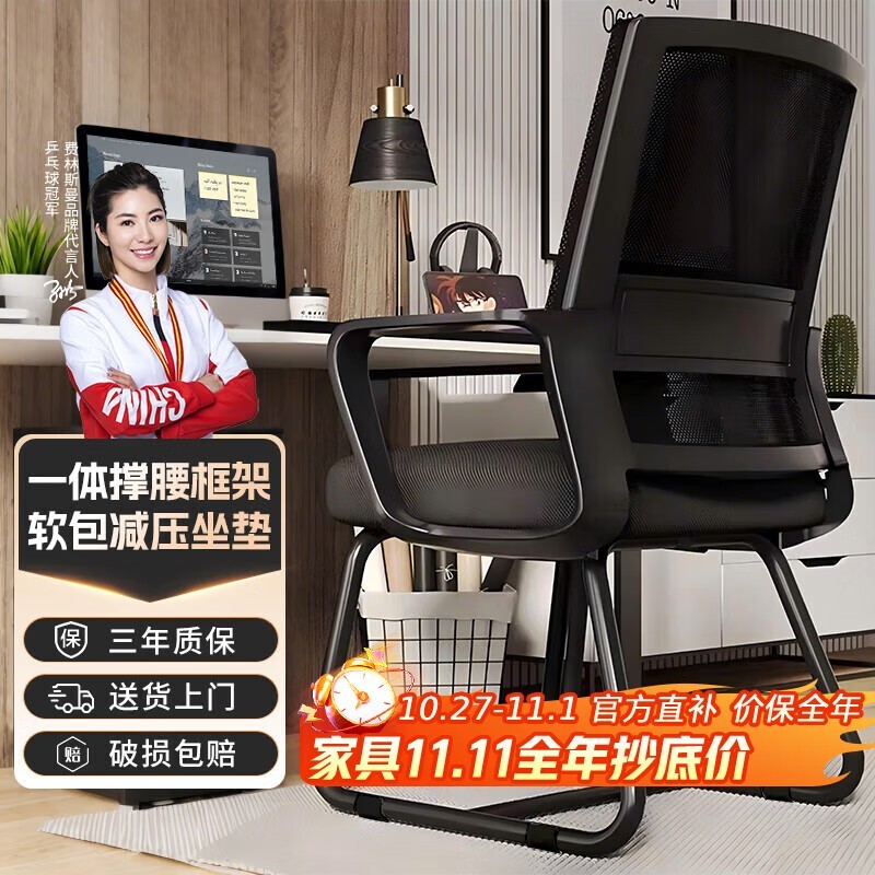 全品屋弓形腿电脑椅12元抢