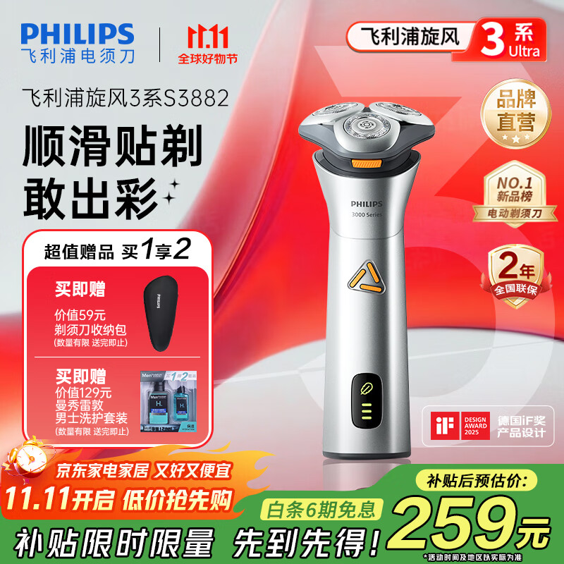 ������S3882���뵶217Ԫ��