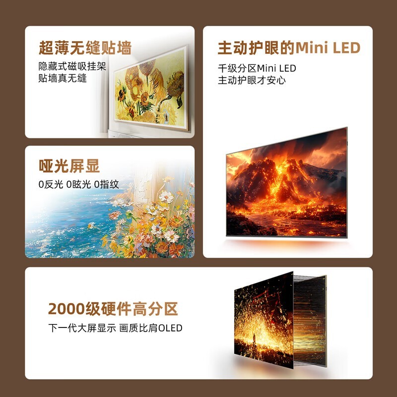 创维65A7E Pro电视直降