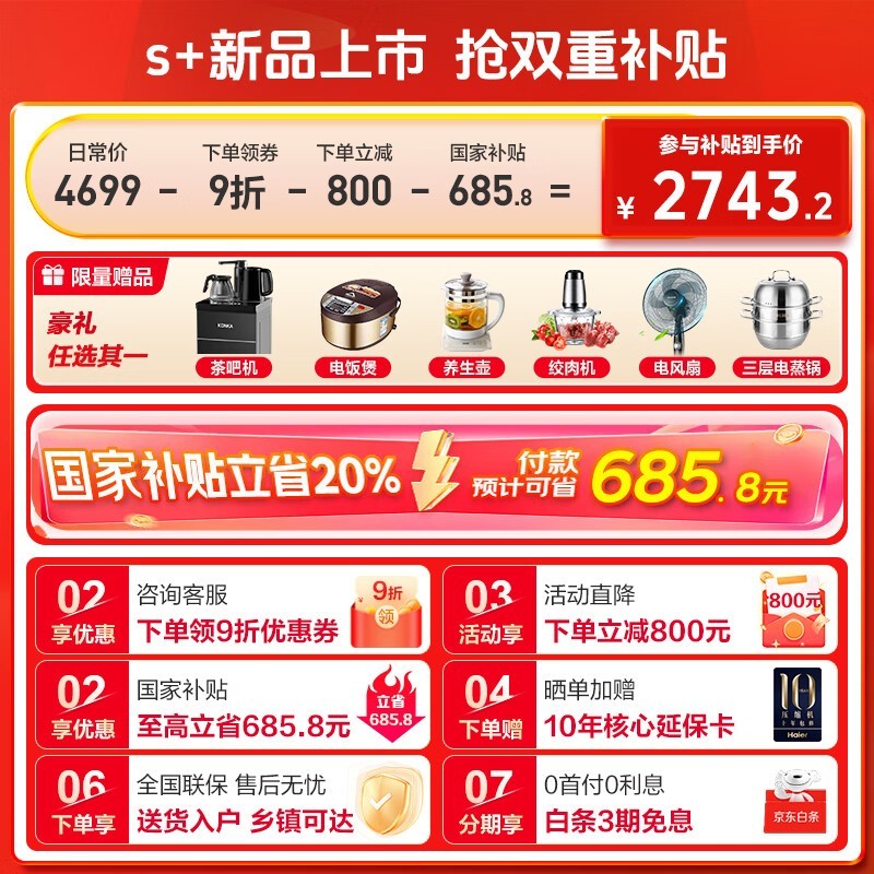 海尔小红花416L冰箱,到手低至3151元