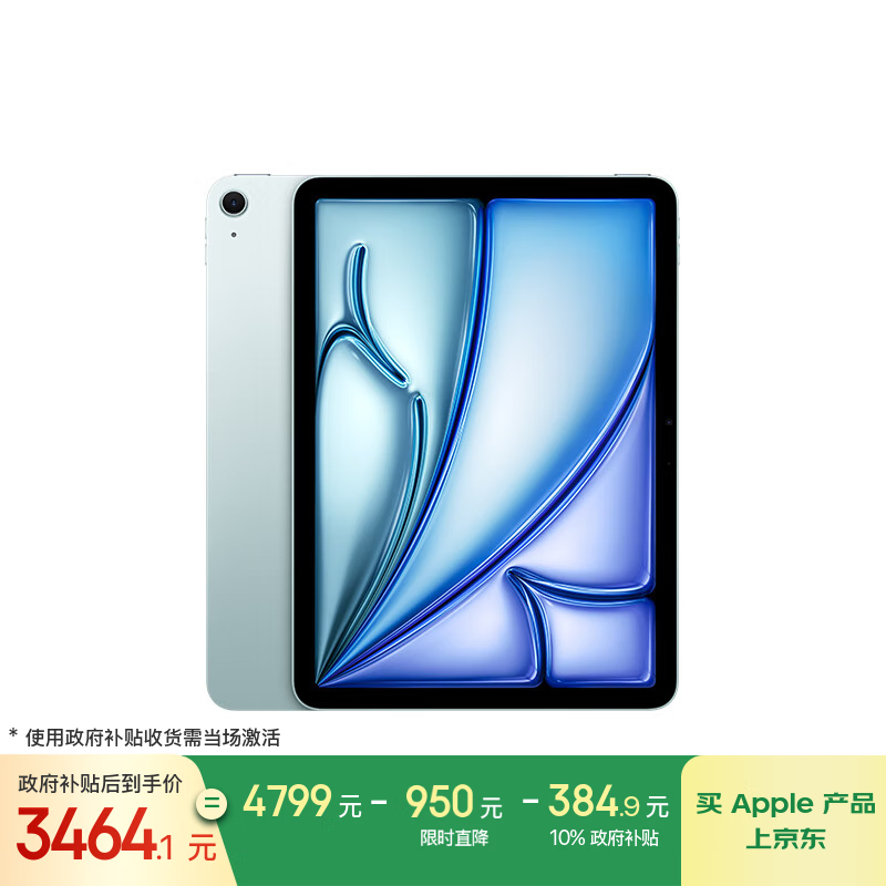 ƻ�� iPad Air 11Ӣ�� 2025(128GB/WLAN��)