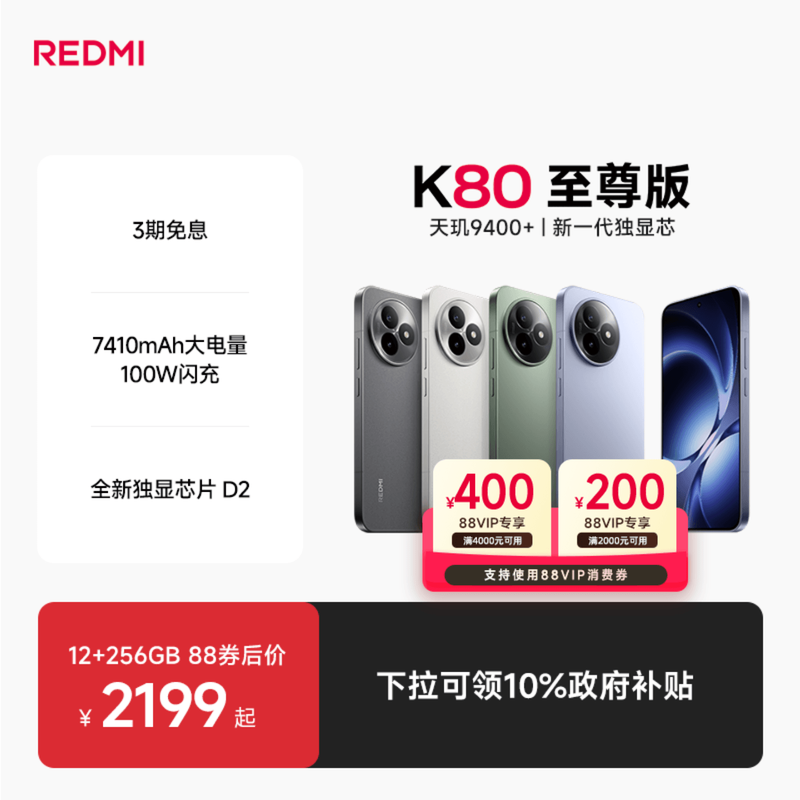 小米 REDMI K80 至尊版 手机 砂岩灰 12GB+256GB