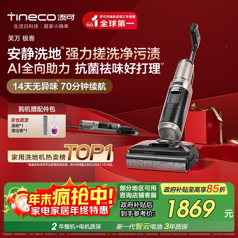 ����ܽ�򼫿�ϴ�ػ����Żݵ���1806Ԫ