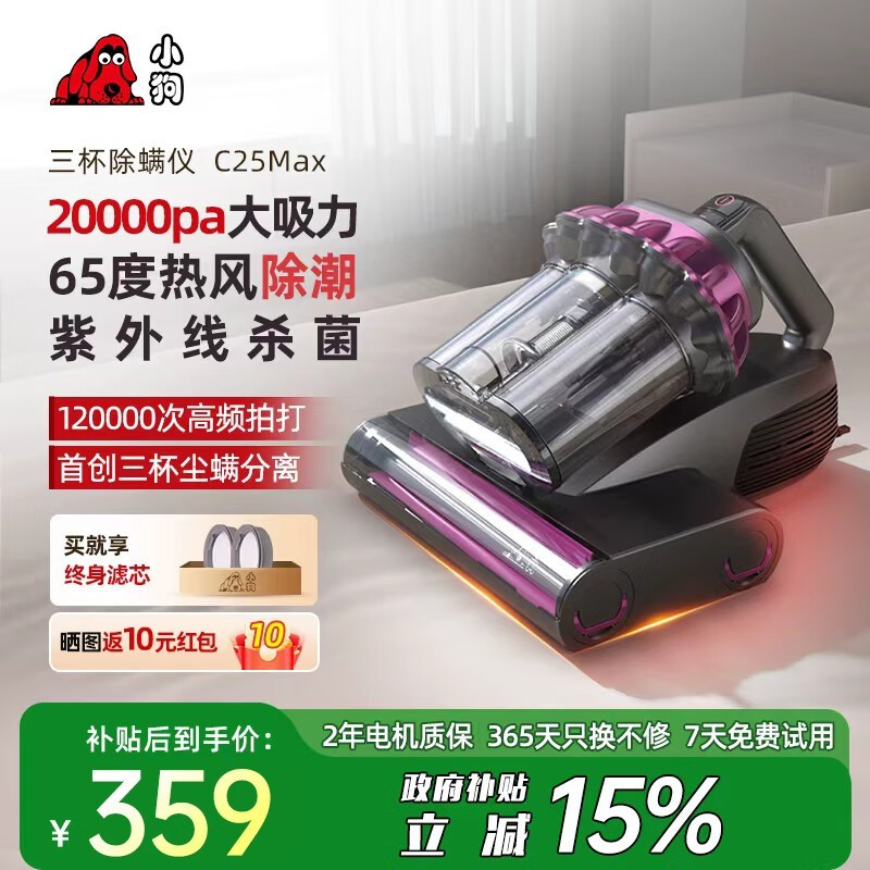 С��C25MAX������ֱ�������ֽ�299Ԫ