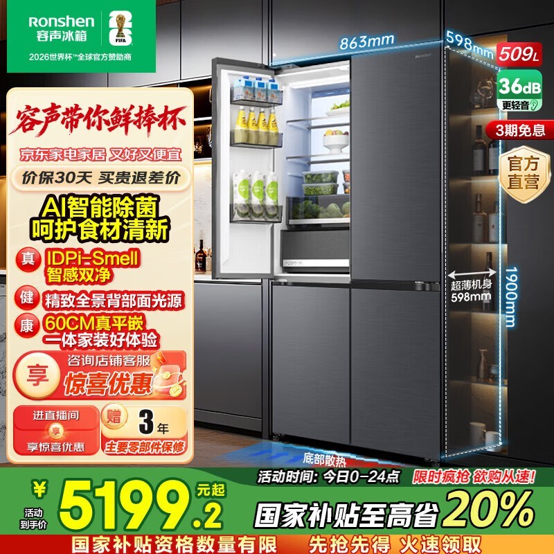 Ronshen 509L�����������������2773Ԫ