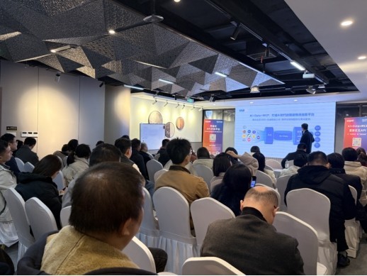 ai data mcp,重新定义api 十城巡展 上海专场活动圆满举办