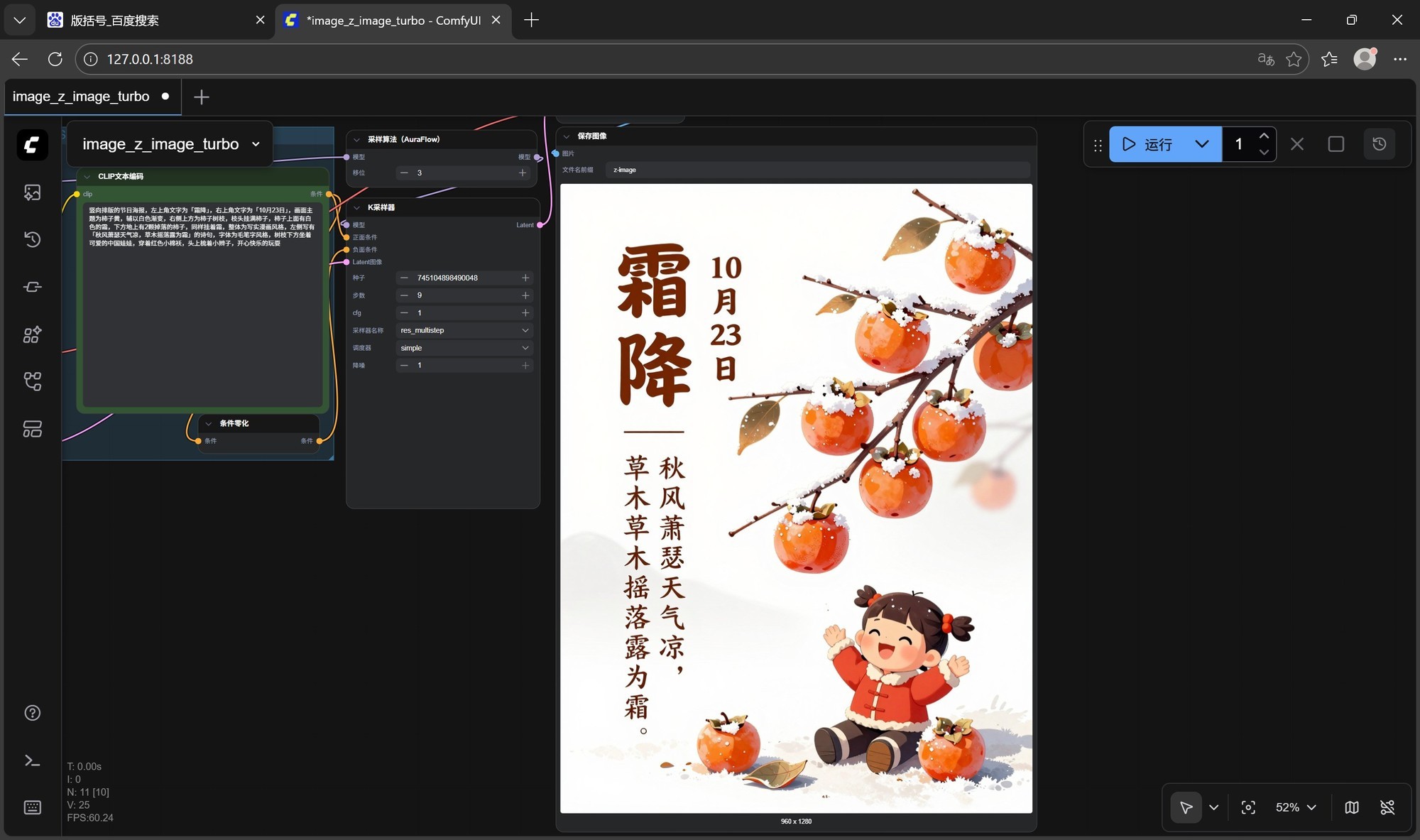 Z-Image-Turbo神了!酷睿Ultra集显轻薄本也能轻松出图