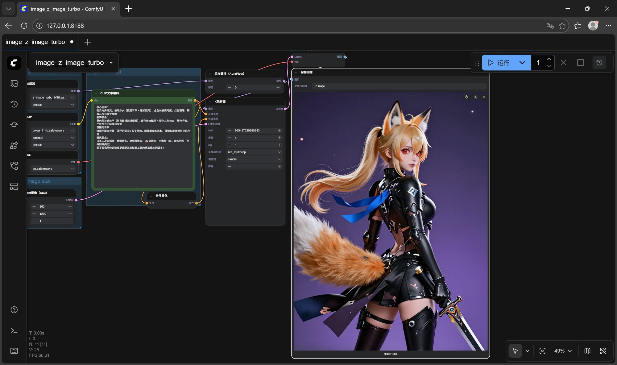 Z-Image-Turbo神了!酷睿Ultra集显轻薄本也能轻松出图