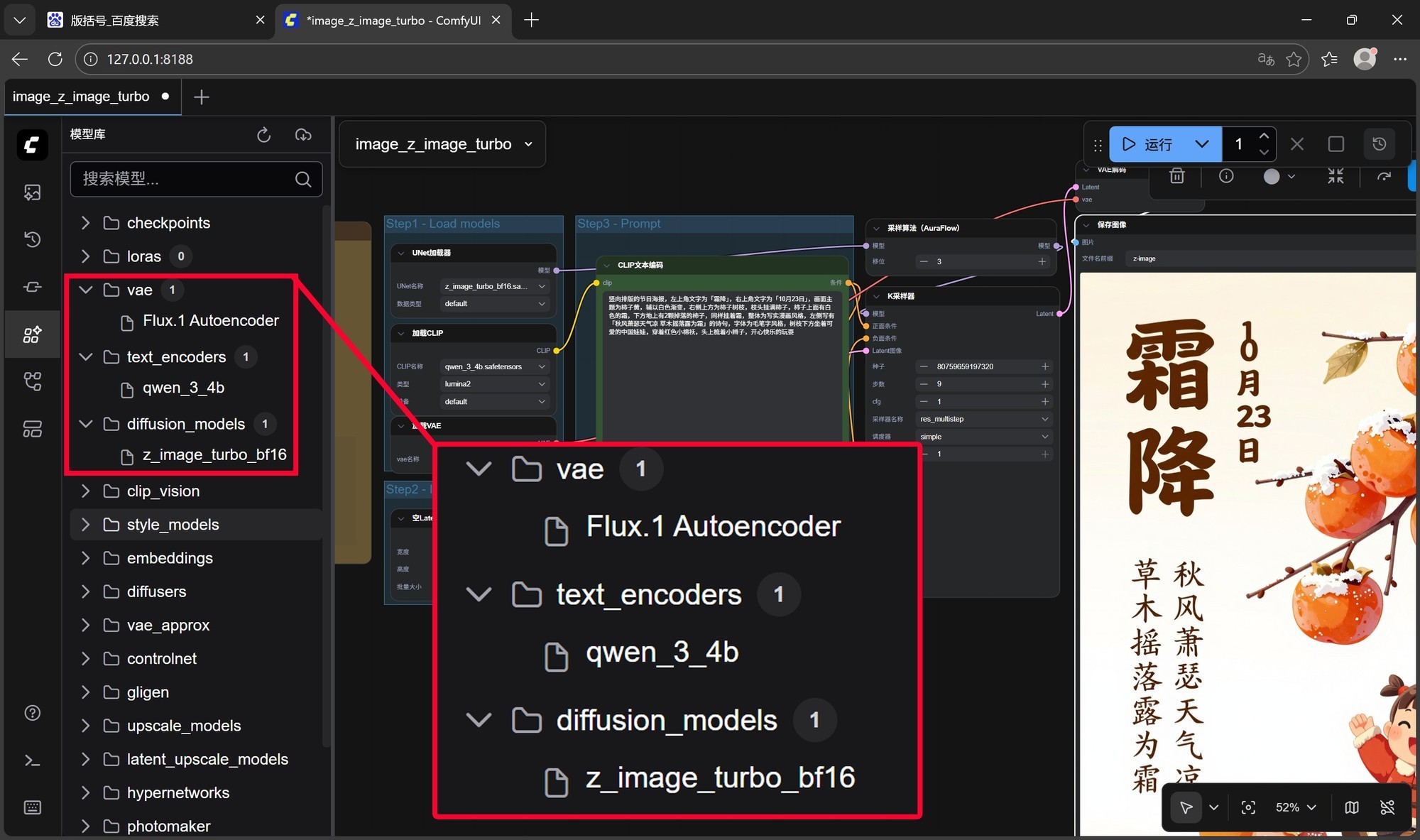 Z-Image-Turbo神了!酷睿Ultra集显轻薄本也能轻松出图