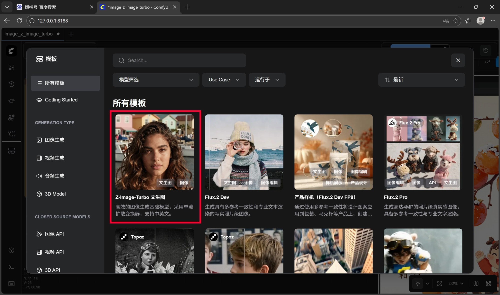 Z-Image-Turbo神了!酷睿Ultra集显轻薄本也能轻松出图