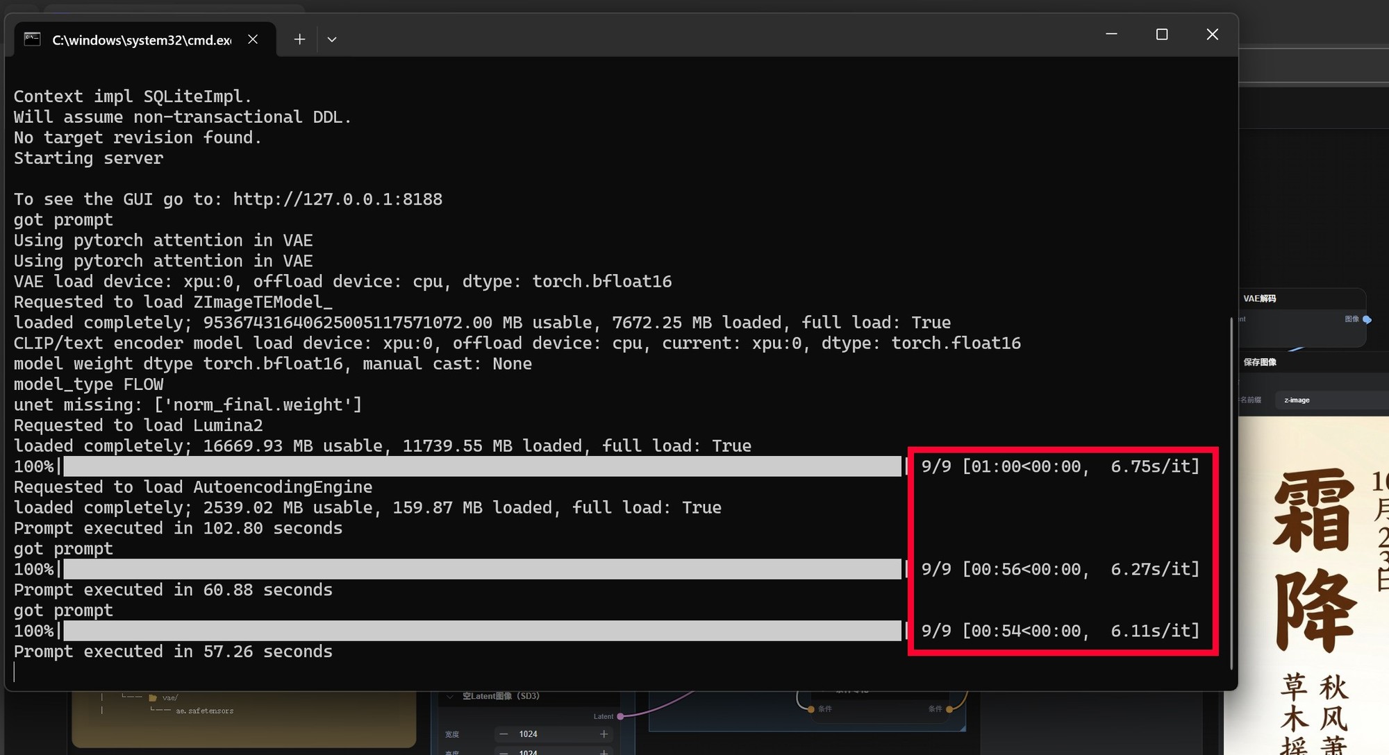 Z-Image-Turbo神了!酷睿Ultra集显轻薄本也能轻松出图