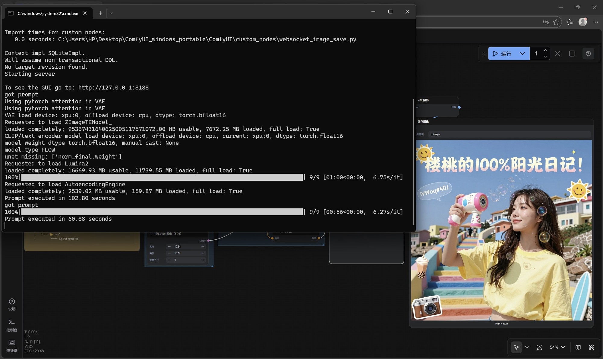 Z-Image-Turbo神了!酷睿Ultra集显轻薄本也能轻松出图