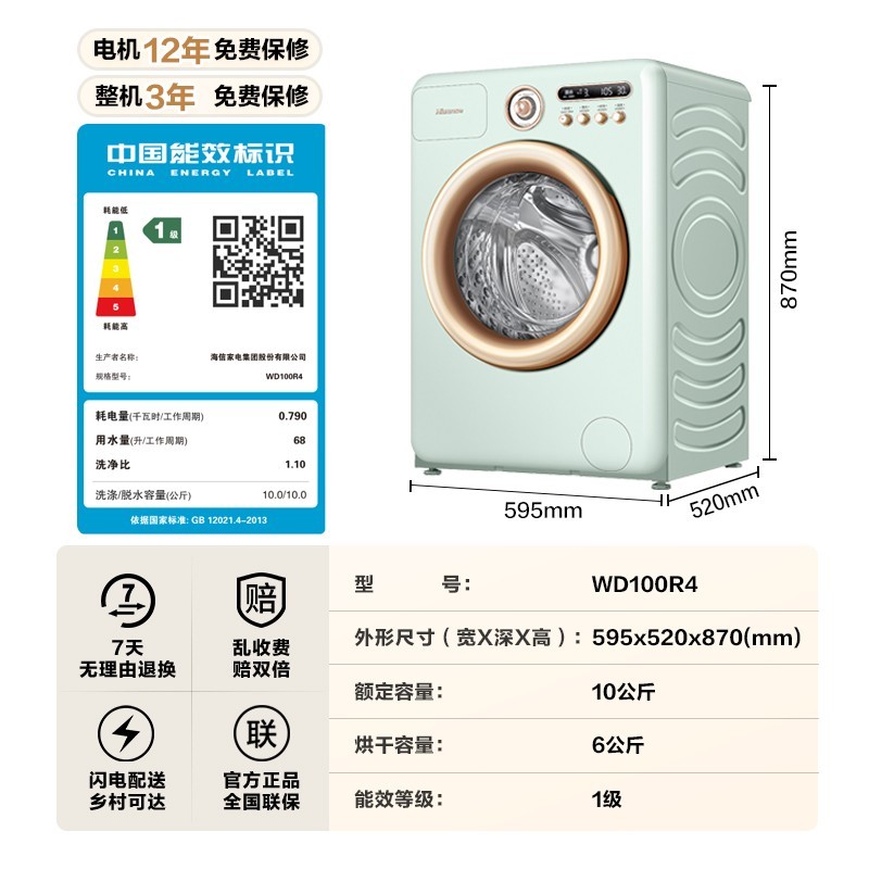 Hisense 罗马假日10公斤滚筒洗衣机全自动家用健康活水洗烘一体机R4