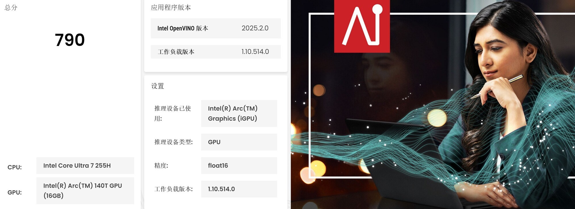 Z-Image-Turbo神了!酷睿Ultra集显轻薄本也能轻松出图