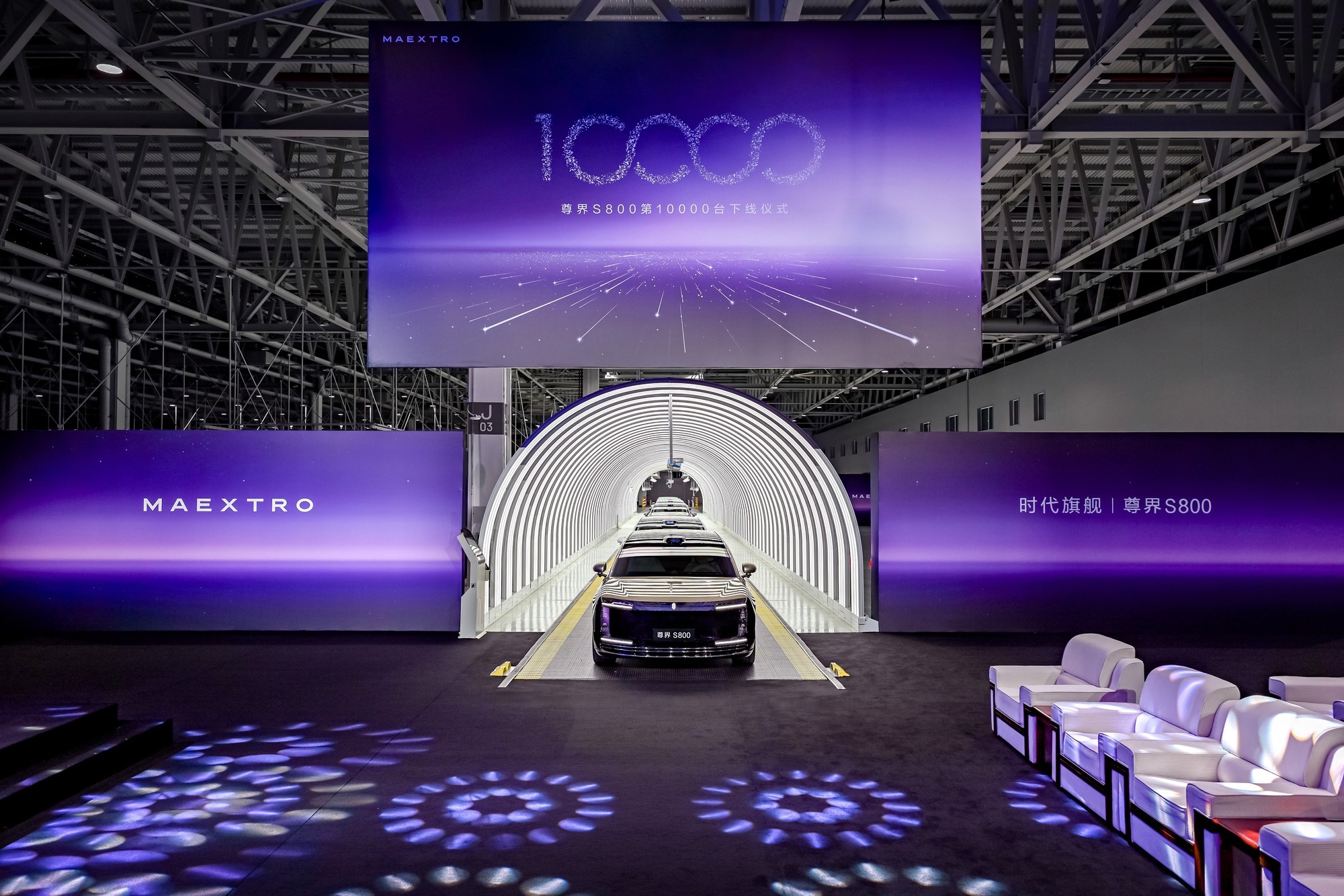 尊界S800万台下线,以“体系成年”跨越超豪华量产天堑