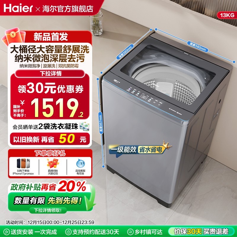 Haier |海尔波轮手搓13kg洗衣机家用全自动BZ53D