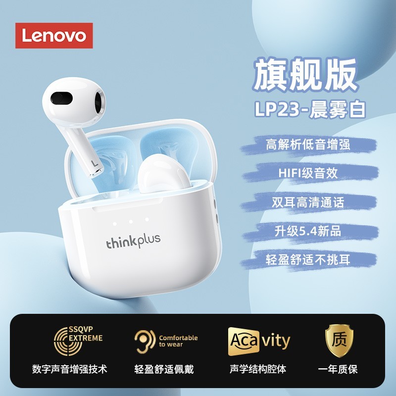 联想 LP23蓝牙耳机无线运动降噪半入耳式适用oppo小米vivo2025新款