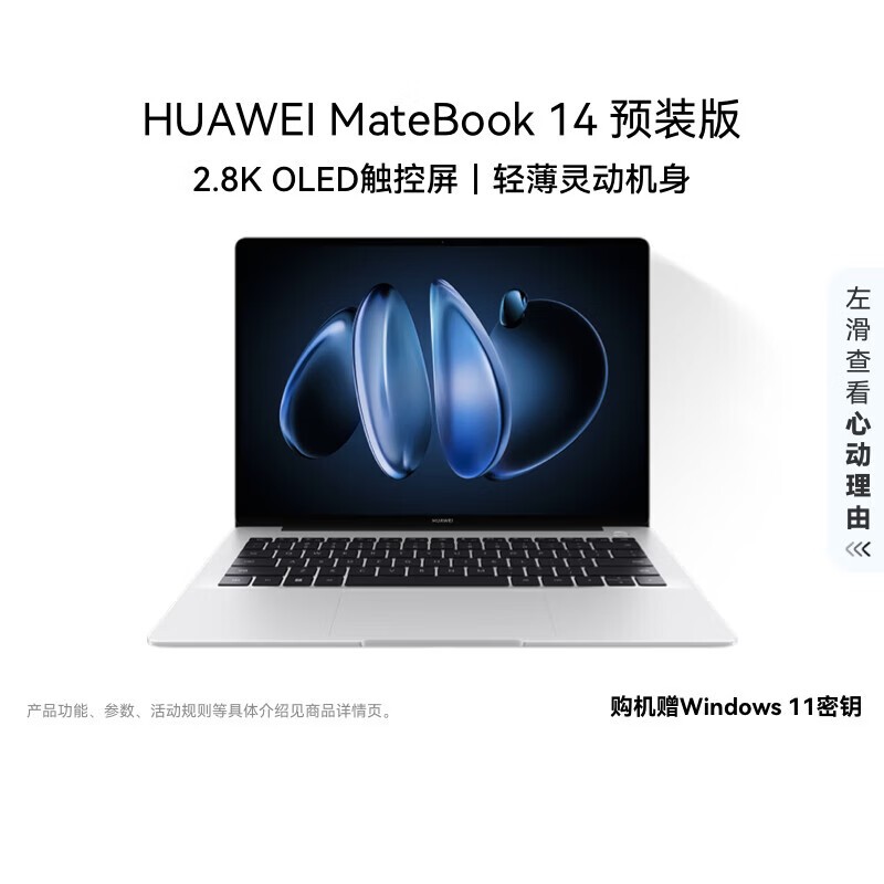 ��ΪMateBook 14��ʱ�ػ�