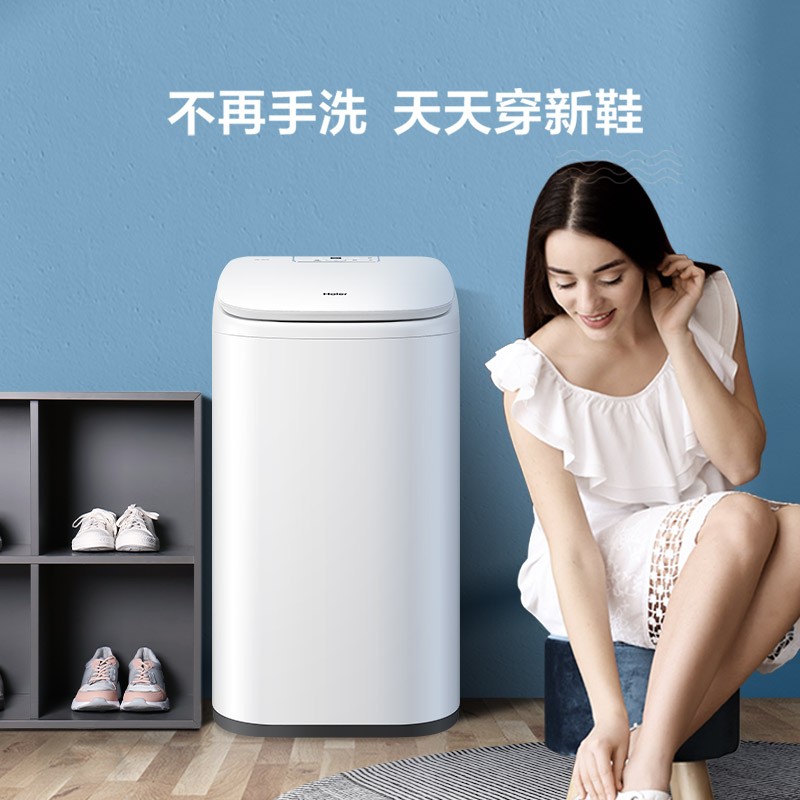 Haier 换新补贴海尔全自动洗鞋机刷鞋大容量杀菌防脚气洗脱直驱278